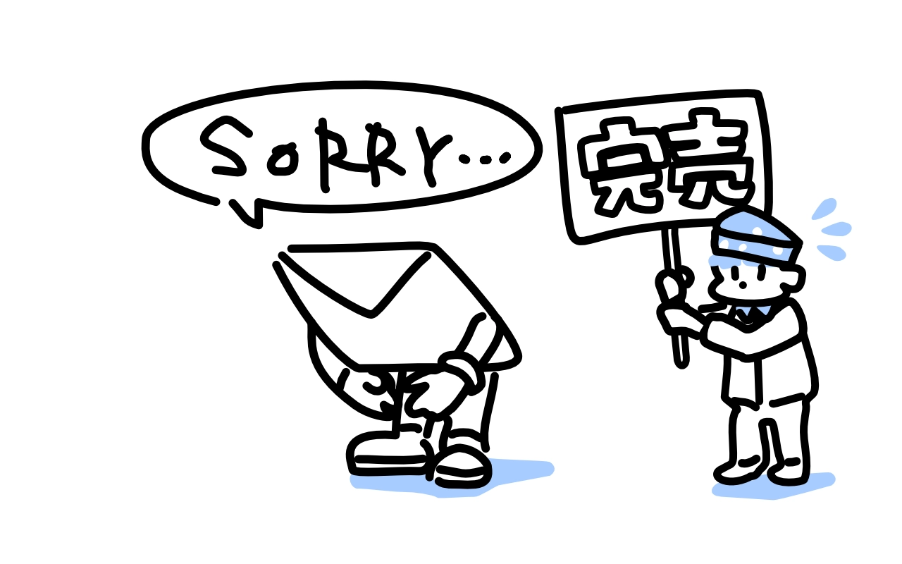 欠品や在庫切れで商品が買えないとクレームが来た時の返答の電話・メールテンプレートを紹介します。